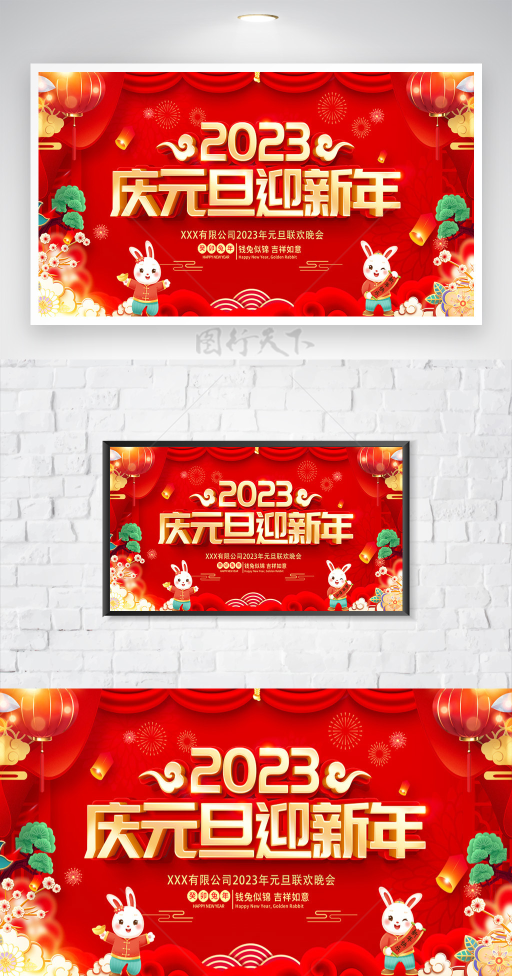 质感2023春节活动宣传展板设计