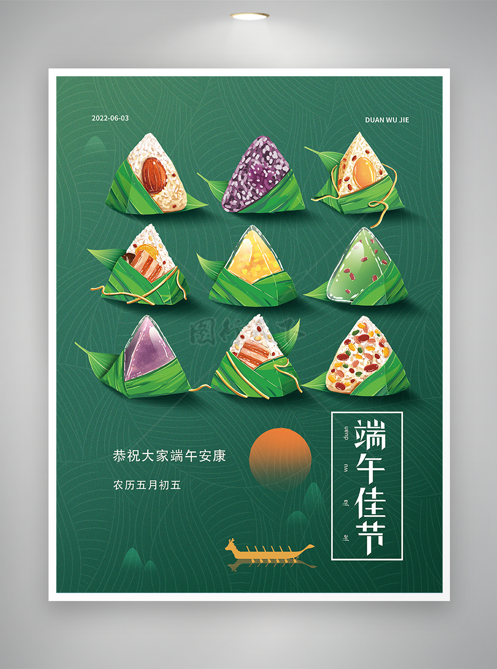 端午节节日宣传手绘粽子海报