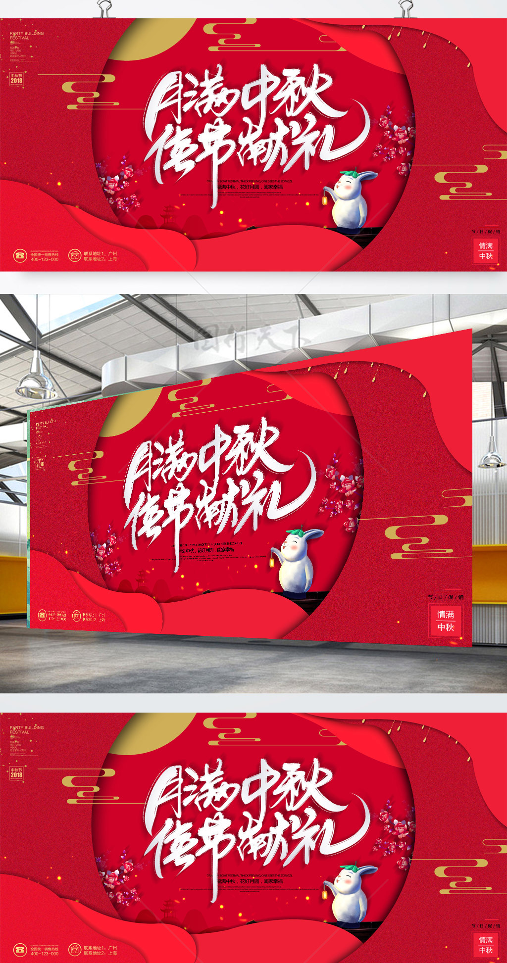 红色大气月圆中秋 中秋节促销海报