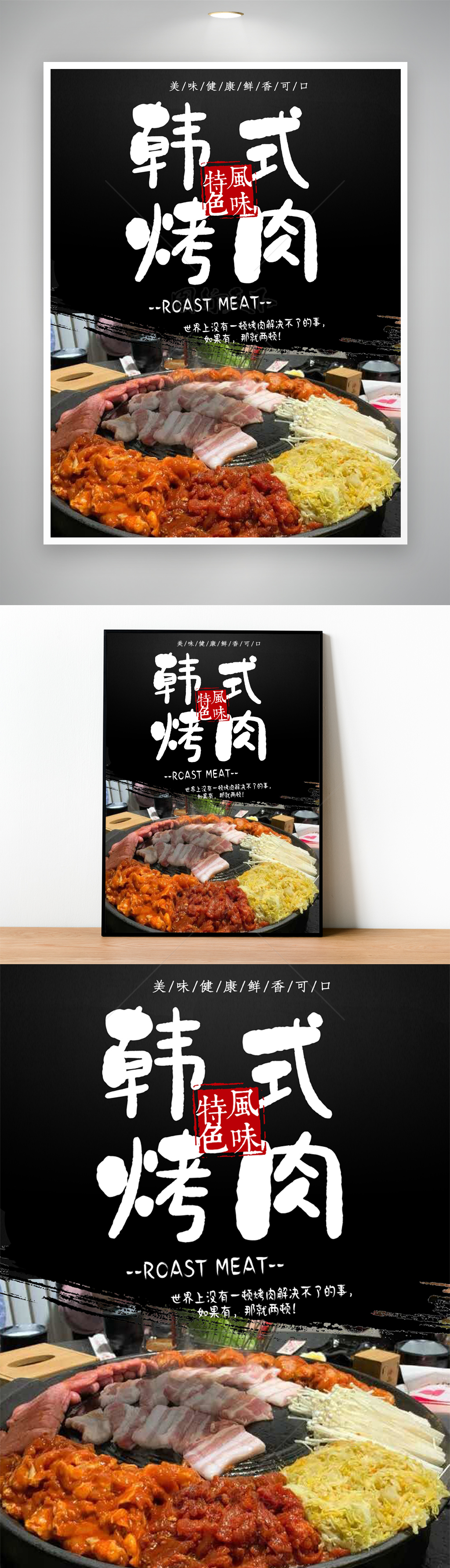 烤肉文化盛宴宣传单页海报