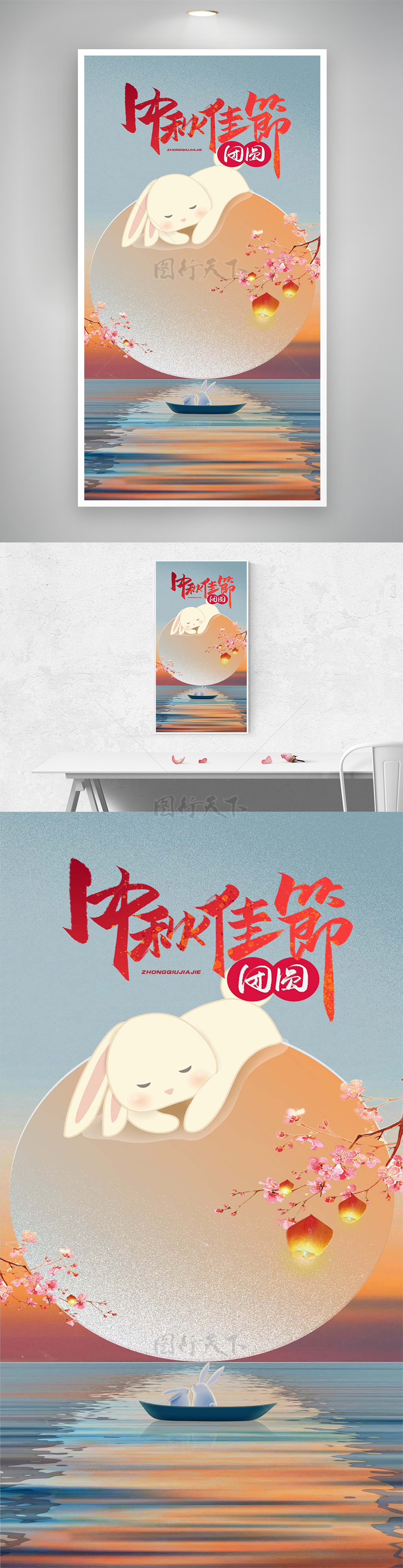 卡通手绘风中秋节节日宣传创意海报