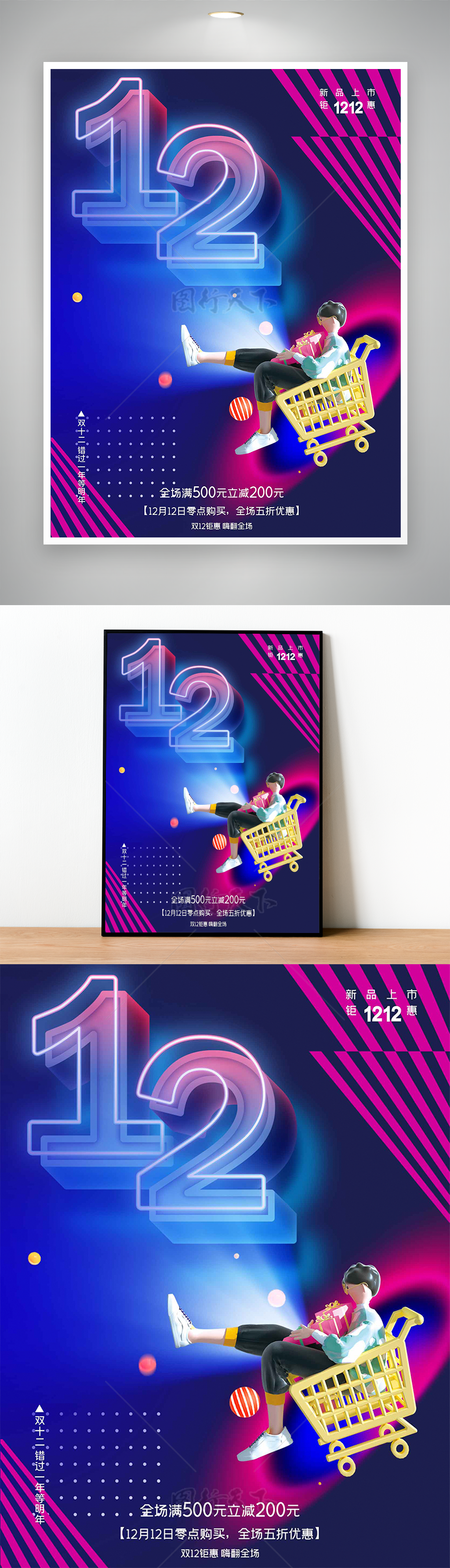 蓝色渐变新品上市双十二促销海报